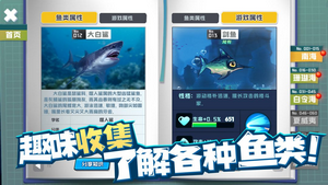 鱼吃鱼破解版无限资源