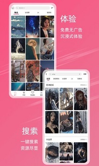 元气壁纸app