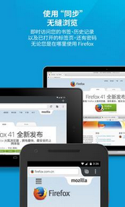 火狐浏览器手机版