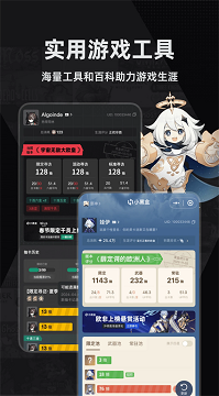 小黑盒app官网版