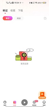 番茄音乐app