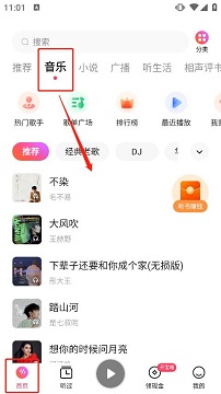 番茄音乐app