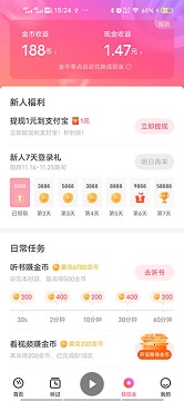 番茄音乐app