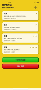 俄罗斯方块免费版