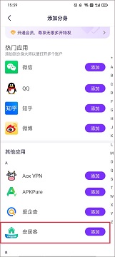 分身大师app官方版