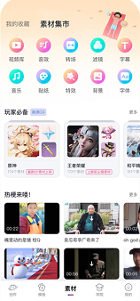 必剪软件