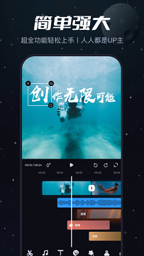 必剪软件