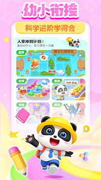 宝宝巴士快乐启蒙免费版