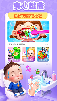 宝宝巴士快乐启蒙免费版