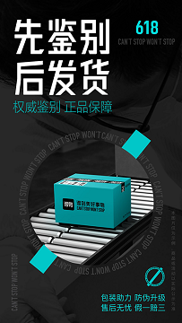 得物app官方版