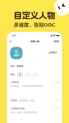 talkmaker官方版