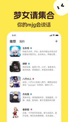 talkmaker官方版