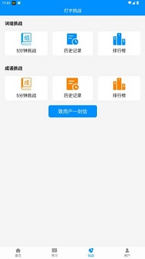 金山打字通免费版