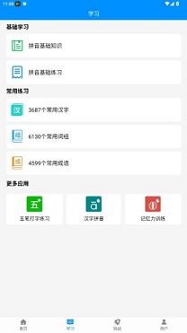 金山打字通免费版