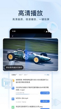 迅雷云盘app官网版