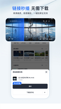 迅雷云盘app官网版