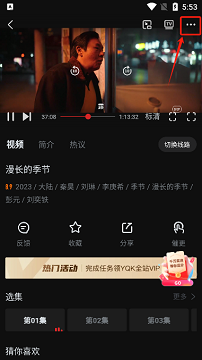 一起看影视app官方版