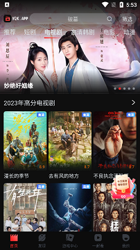 一起看影视app官方版