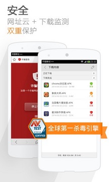 猎豹浏览器手机版