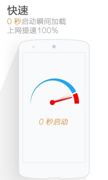 猎豹浏览器手机版
