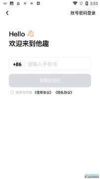 他趣app官方版