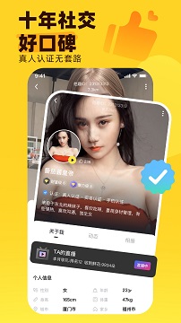 他趣app官方版