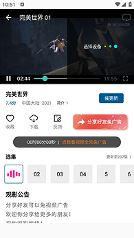 拾光视频免费追剧无广告版
