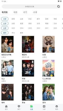 拾光视频免费追剧无广告版