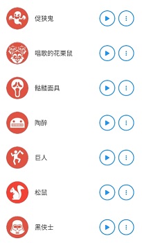 特效变音魔术师