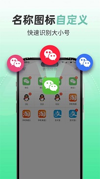 微信分身免费版