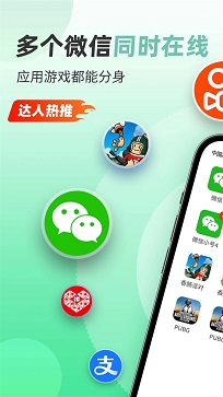 微信分身免费版