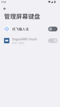 讯飞输入法免费版
