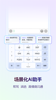 讯飞输入法免费版