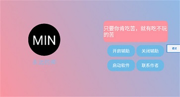 末影人盒子公益版