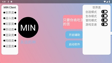 末影人盒子公益版