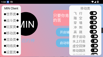末影人盒子公益版