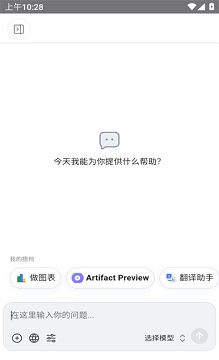 chatbox手机版