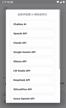 chatbox手机版