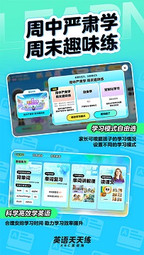 英语天天练