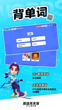 英语天天练