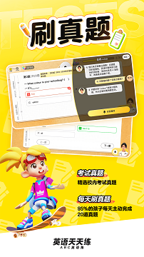 英语天天练