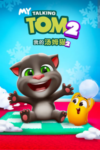 我的汤姆猫2破解版