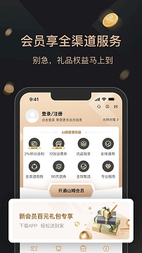 山姆会员商店
