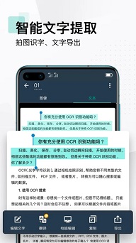 全能扫描王手机版
