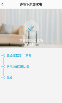 空调遥控器万能通用手机版