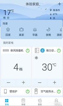 空调遥控器万能通用手机版