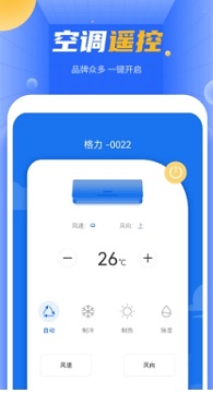空调遥控器万能通用手机版