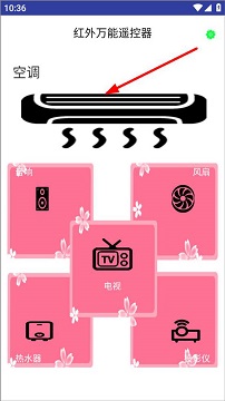 空调遥控器万能通用手机版