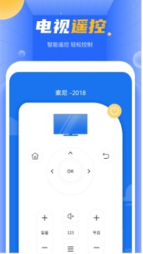 空调遥控器万能通用手机版