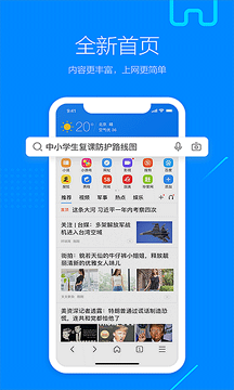搜狗浏览器